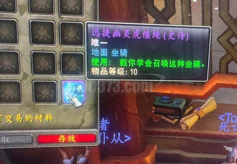 魔兽幽灵虎怎么获得