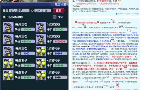 梦幻西游值得投资么