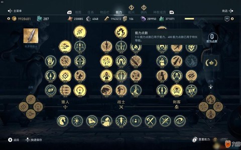 刺客信条奥德赛50级后怎么升级[图1]