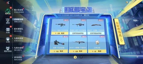 手游穿越火线怎么抽雷神