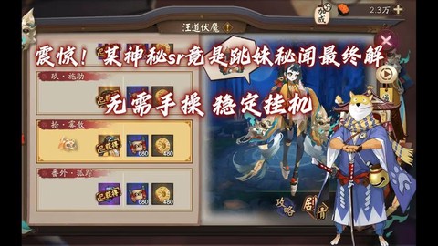 阴阳师跳跳家族怎么死