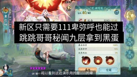 阴阳师跳跳家族怎么死[图1]