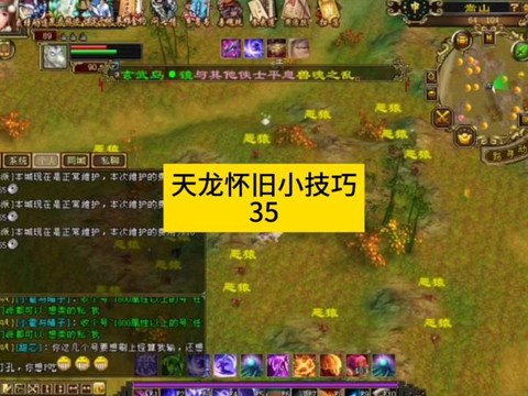 天龙八部爆怪了怎么办[图1]