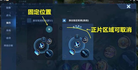 王者荣耀怎么点注意[图2]