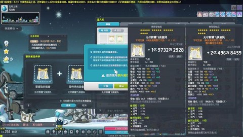 冒险岛2卷轴怎么获得[图2]