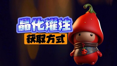 激战2灌注怎么合成
