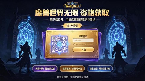 怎么注册魔兽世界账号[图2]