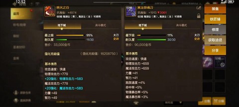 dnf气息怎么赋予