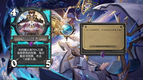 炉石传说轮回怎么得[图2]