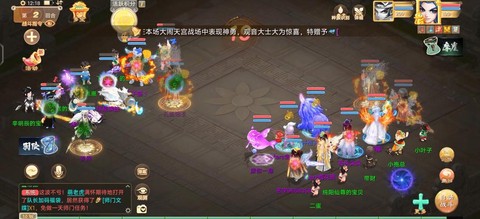 大话西游手游怎么飞