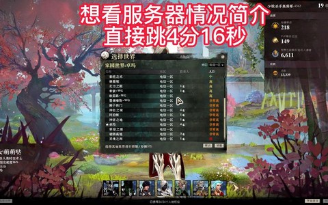 激战2什么时候开服[图1]
