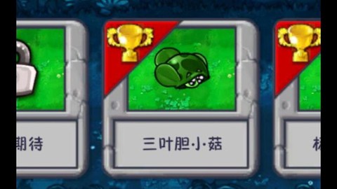 背包乱斗怎么合成蘑菇[图1]