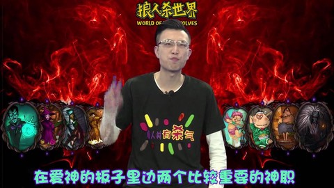 狼人杀爱神怎么看链子[图1]