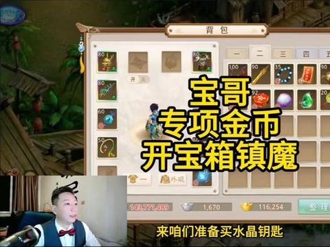 问道手游如何刷金币