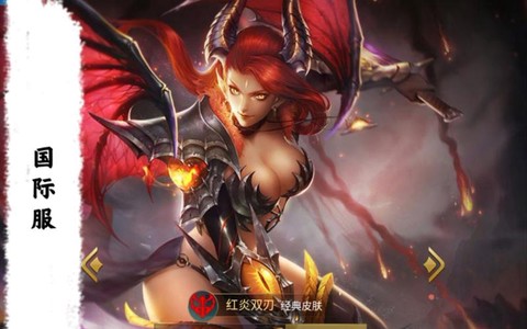 英魂之刃外服叫什么[图2]