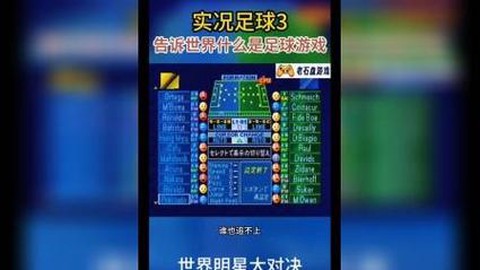 实况足球mc是什么[图2]