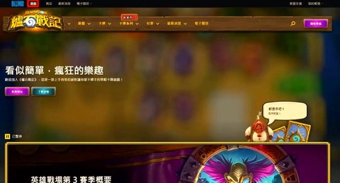 炉石传说怎么创建账号[图2]