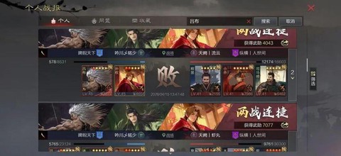 率土之滨妖术什么效果