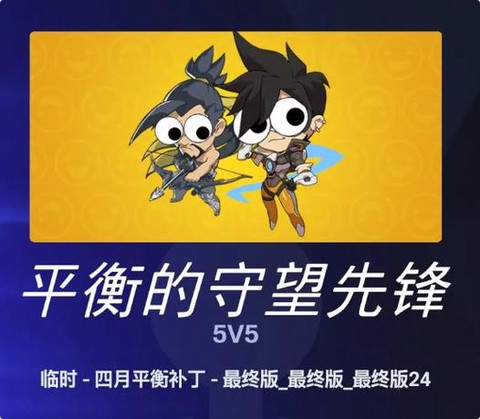 守望先锋如何购买英雄[图1]