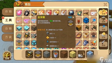 迷你世界怎么做电石块