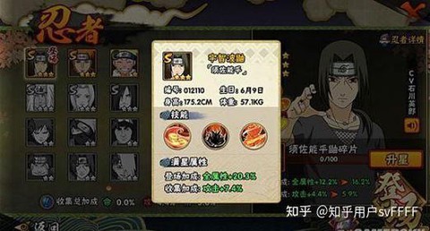 火影忍者怎么佩戴技能[图1]