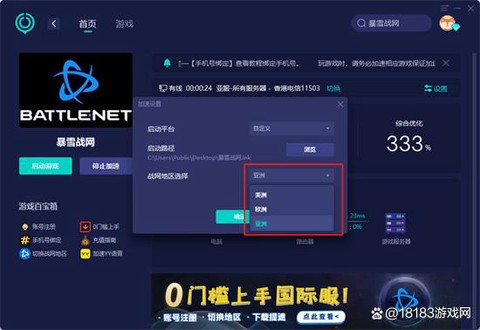 电脑怎么下载炉石传说
