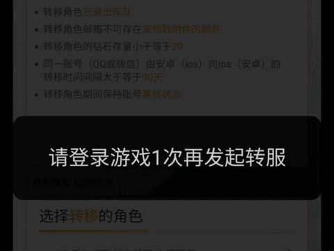 为什么qq飞车安装不了[图2]