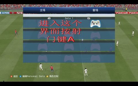 实况足球2015如何[图2]