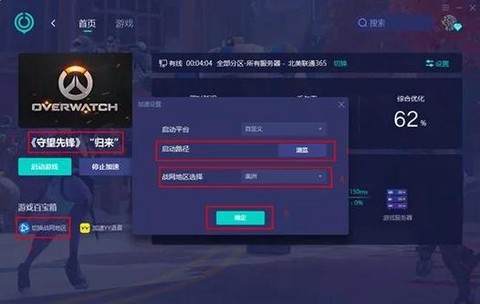 守望先锋如何开麦克风[图1]