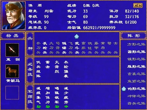 三国群英传庞德怎么获得[图1]