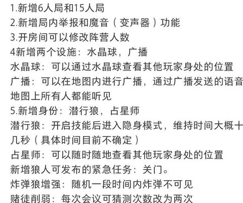 狼人杀的地址怎么改