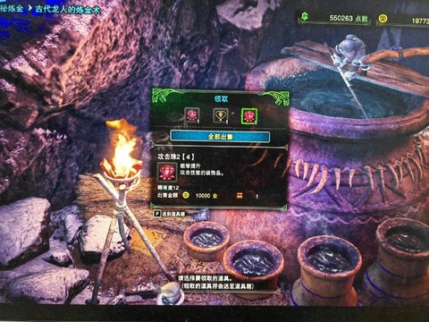 怪物猎人4怎么炼金[图2]