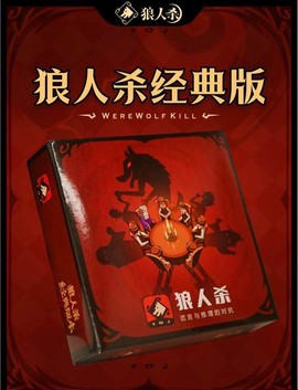 狼人杀保护卡是什么
