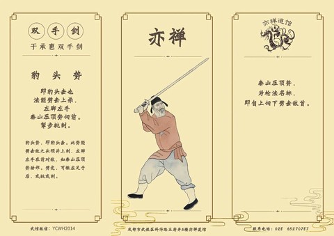 古剑奇谭怎么变古剑[图1]