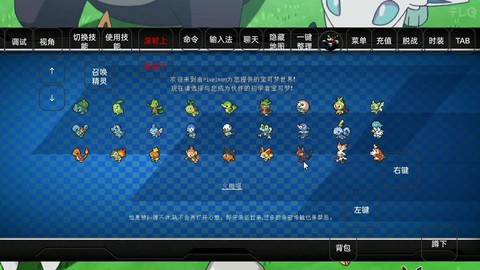 神奇宝贝pc怎么用[图2]