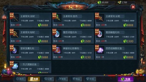 魔域乱斗模式怎么玩啊