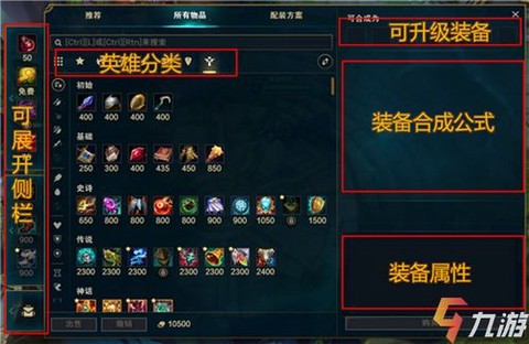 英雄联盟怎么自动买眼