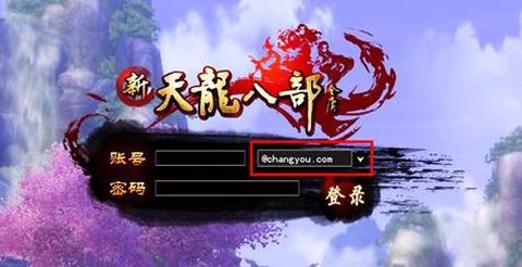 天龙八部什么是超级密码