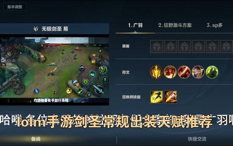 英雄联盟剑圣怎么玩