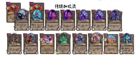 炉石传说化守为攻怎么过[图2]