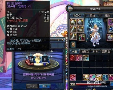 dnf假紫是什么意思[图2]