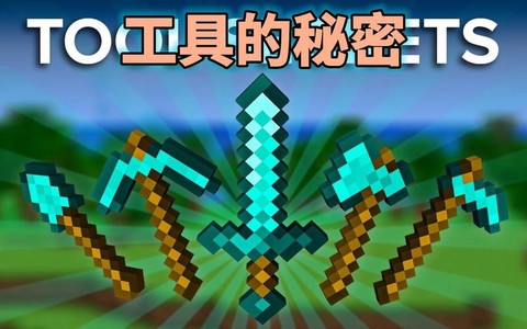 我的世界有什么东西