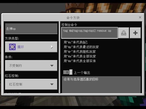 我的世界如何给op[图1]