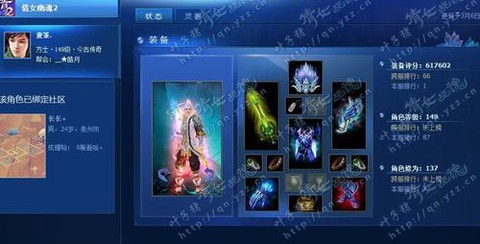 倩女幽魂2神兵怎么弄[图2]