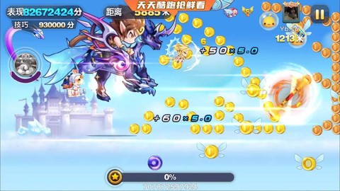 天天酷跑悟空竞速怎么跑[图2]