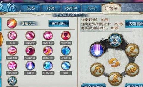 诛仙手游怎么炼器到15