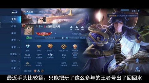 王者荣耀账号怎么出售[图2]