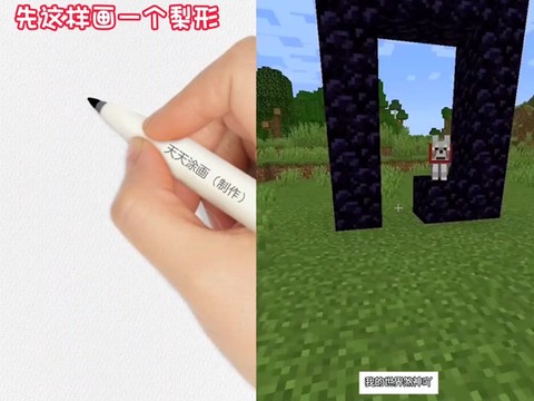 手机版我的世界地狱门怎么做