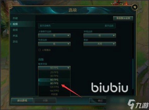 英雄联盟手游怎么调帧数