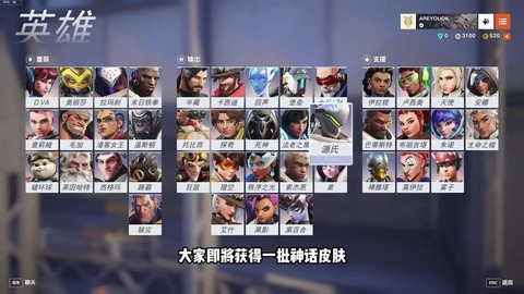 守望先锋起什么名字[图2]